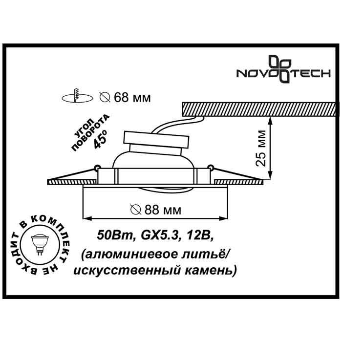 Точечный встраиваемый светильник NovoTech Stone 369278 фото 3