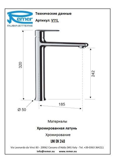 Смеситель для раковины Remer Vanity V11L фото 2