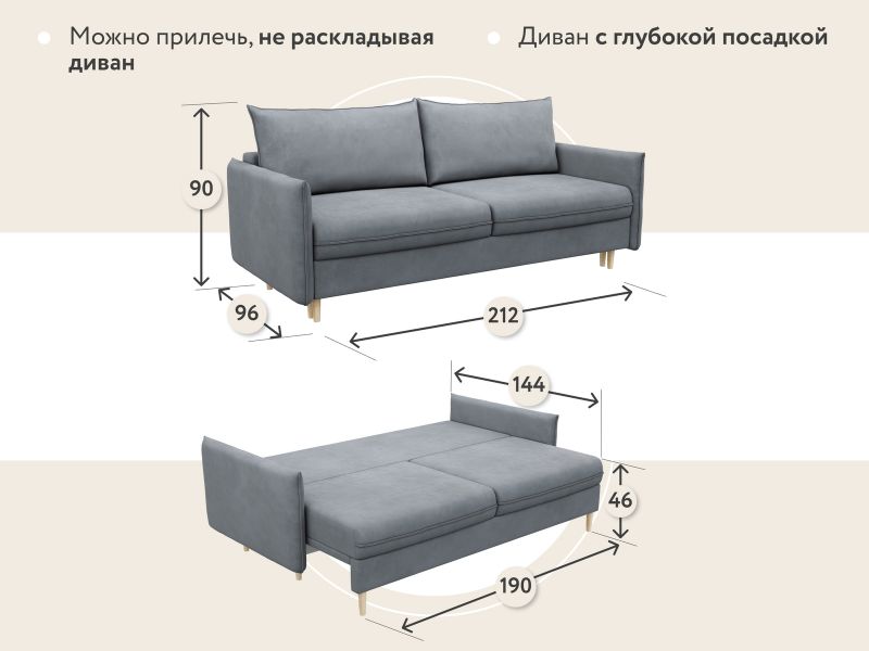 Диван прямой D1 furniture Сканди BD-2152531