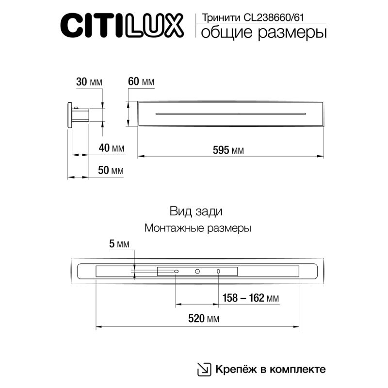 Светильник настенный Citilux Тринити CL238661 фото 3