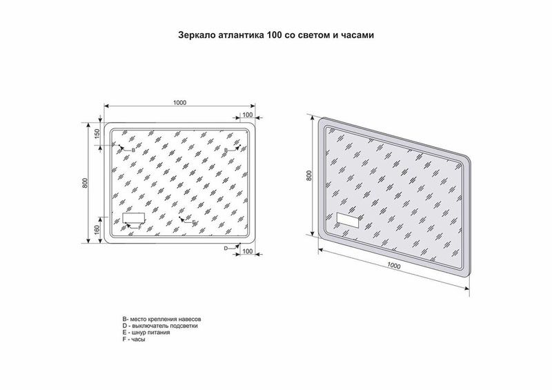 Зеркало Style Line "Атлантика 100*80" с подсветкой и часами СС-00000669