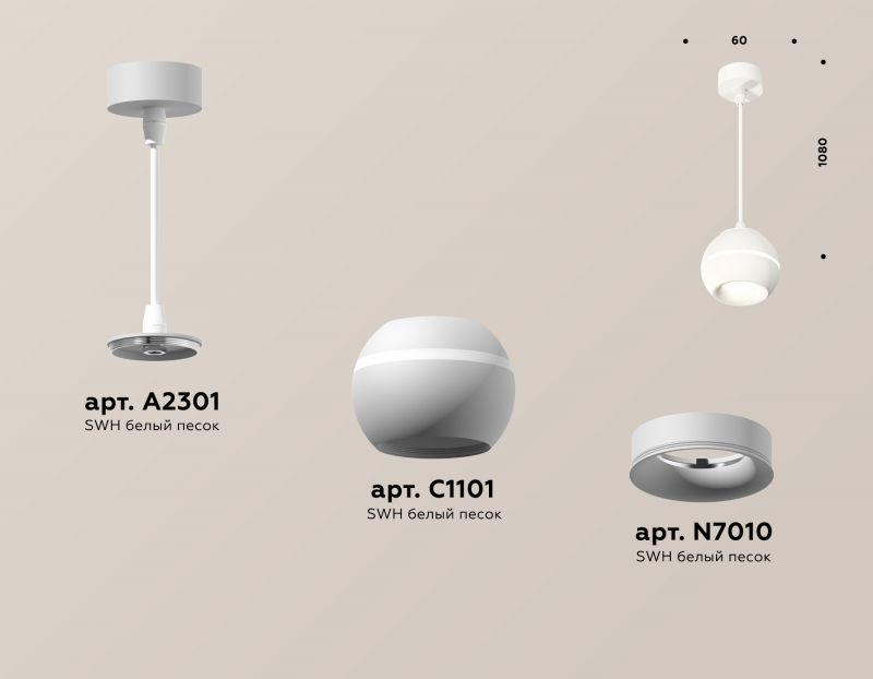 Комплект подвесного светильника с дополнительной подсветкой Ambrella Techno XP1101001