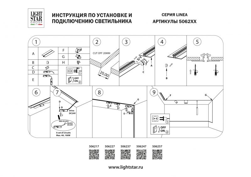 Трек встраиваемый однофазный Lightstar LINEA 24V 506217 фото 3