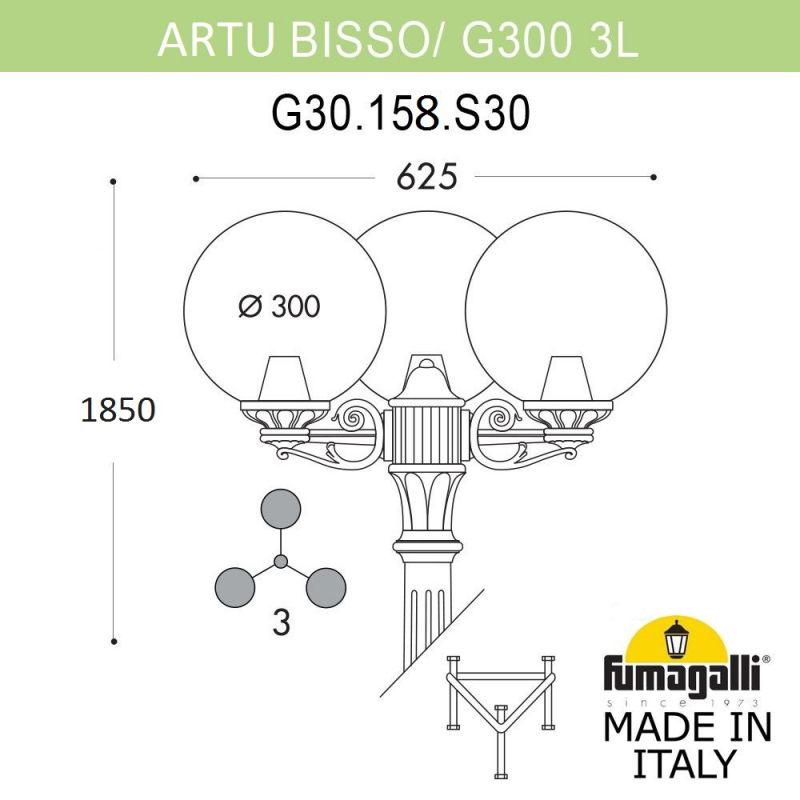 Садовый светильник-столб FUMAGALLI GLOBE 300 бронза, бежевый G30.158.S30.BYF1R