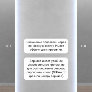 Зеркало безрамное с холодной подсветкой GENGLASS KUVINO NF LED L BD-3044152, с сенсорным выключателем