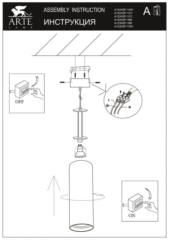 Светильник подвесной Arte Lamp SIRIUS A1524SP-1WH