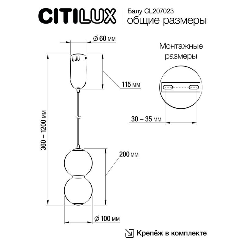 Подвесной светодиодный светильник Citilux Балу 4000К(белый) CL207023 фото 3
