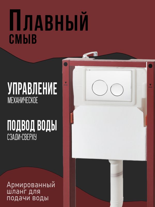 Инсталляция для подвесного унитаза Agger ACC500+APB0188 с белой клавишей фото 8