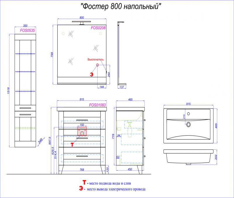 Панель с зеркалом и светильником Aqwella‎ Foster FOS0208DS