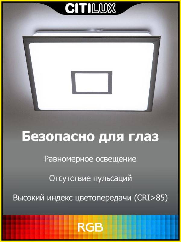 Люстра потолочная Citilux Старлайт Смарт CL703AK50G фото 24