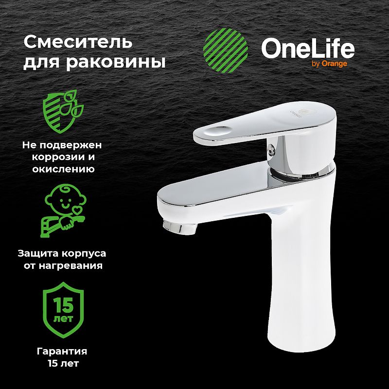 Смеситель для раковины Orange OneLife P05-021cr