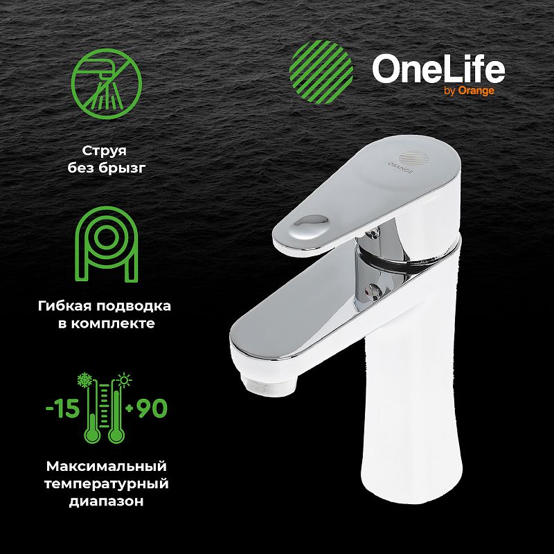 Смеситель для раковины Orange OneLife P05-021cr