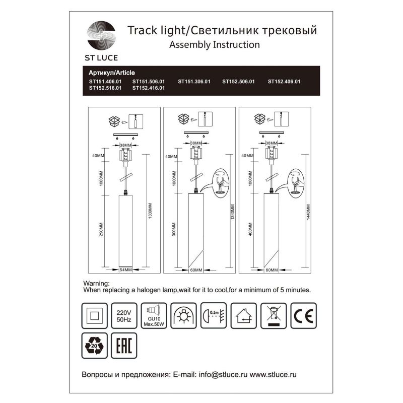 Светильник трековый ST Luce  ST151.406.01