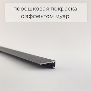 Микроплинтус с пружинами Microplintus 84-89-55