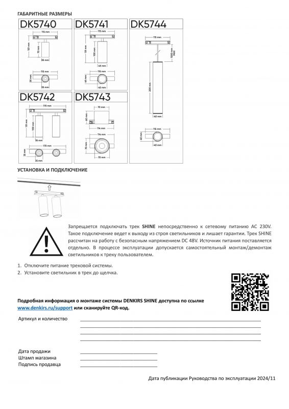 Трековый светильник Denkirs SHINE SPOT со светодиодом D35*H100, 48V DC, 8W*2 , RA90, 3000K, IP20, сатинированная латунь, алюминий DK5742-SB фото 6