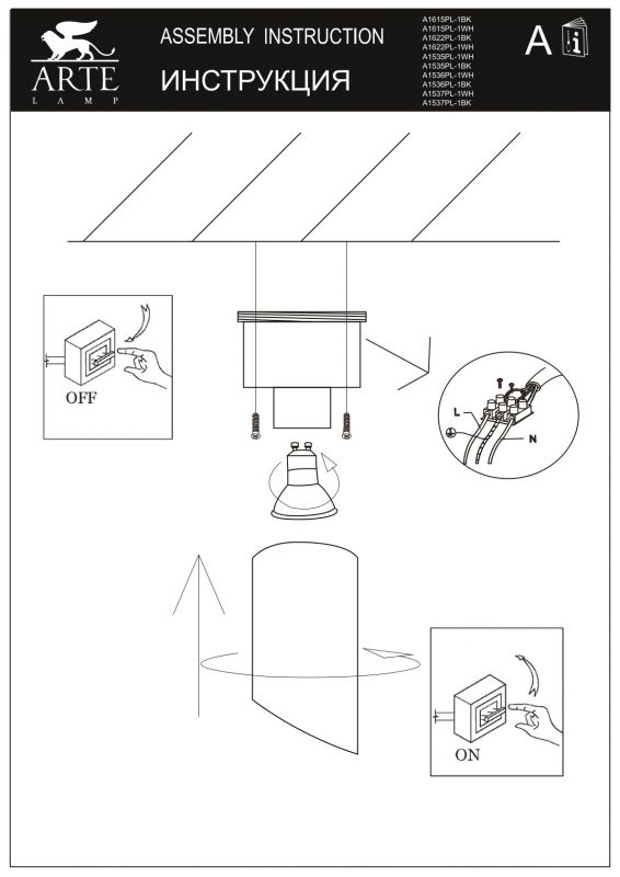 Светильник потолочный Arte Lamp PILON A1615PL-1BK