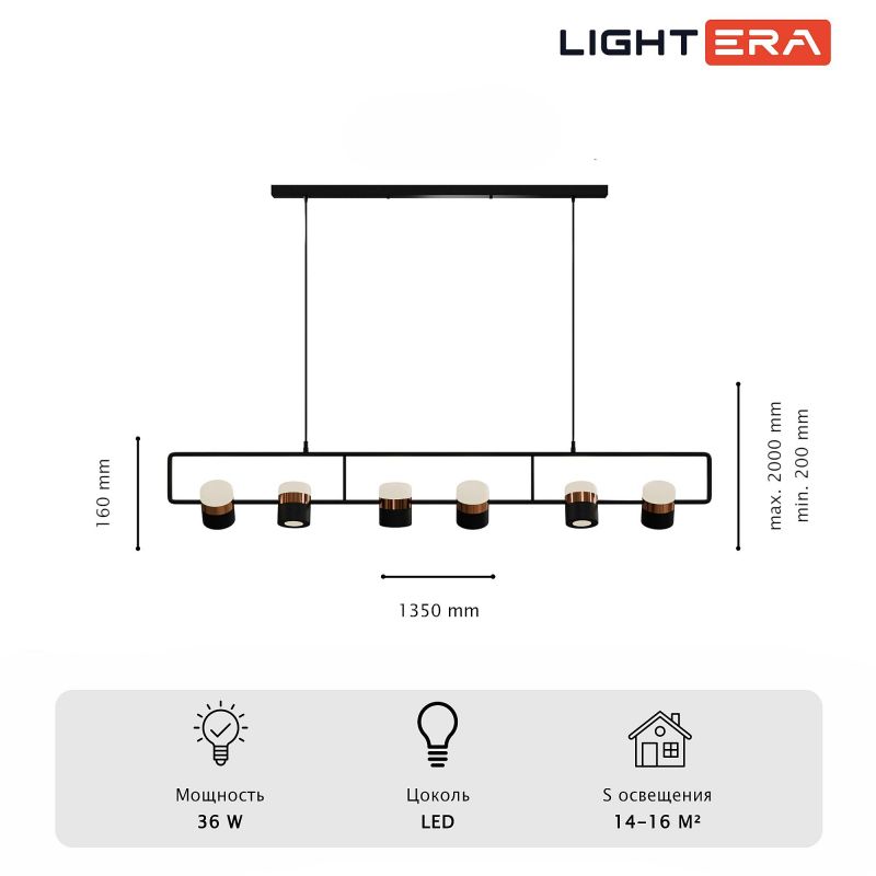 Подвесной светильник LIGHTERA Rudolf LE114L-6B SMART фото 4