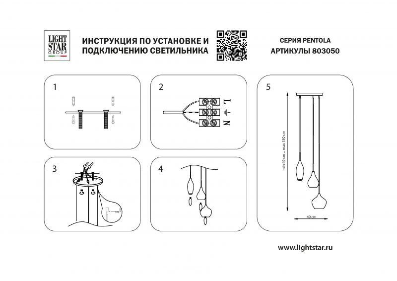 Подвес Pentola 803050