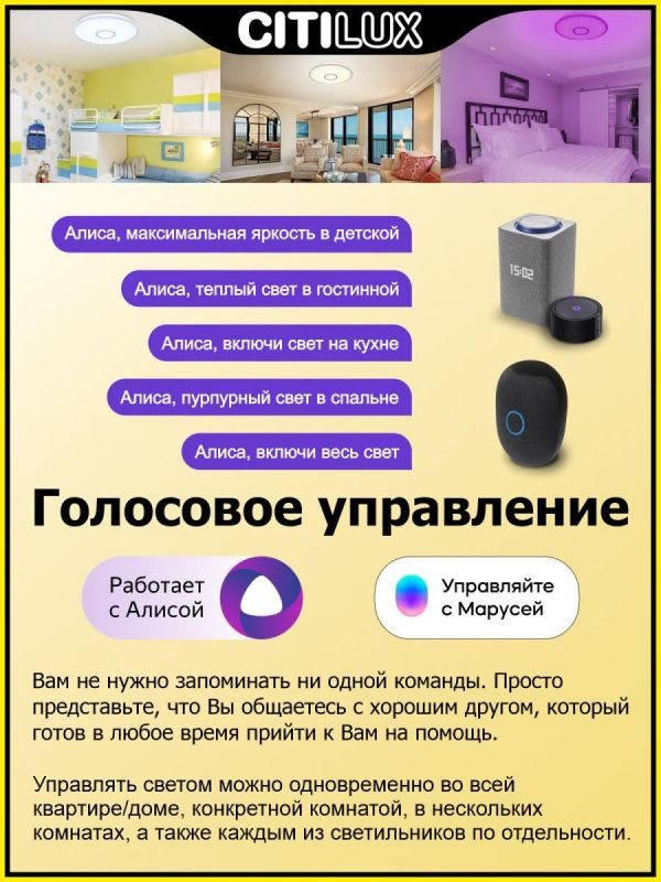 Люстра потолочная Citilux Старлайт Смарт CL703A40G фото 13