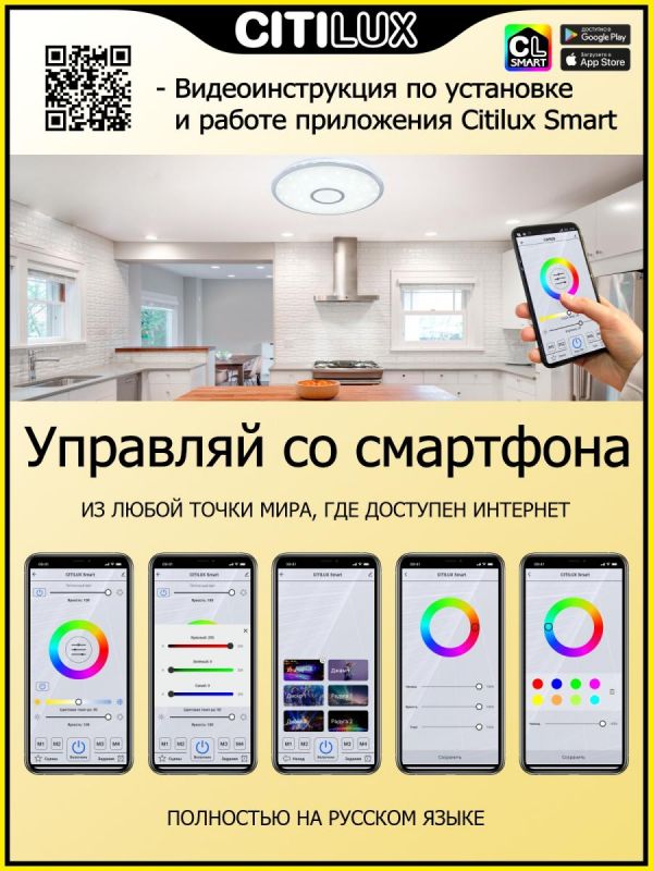 Люстра потолочная Citilux Старлайт Смарт CL703A40G фото 19