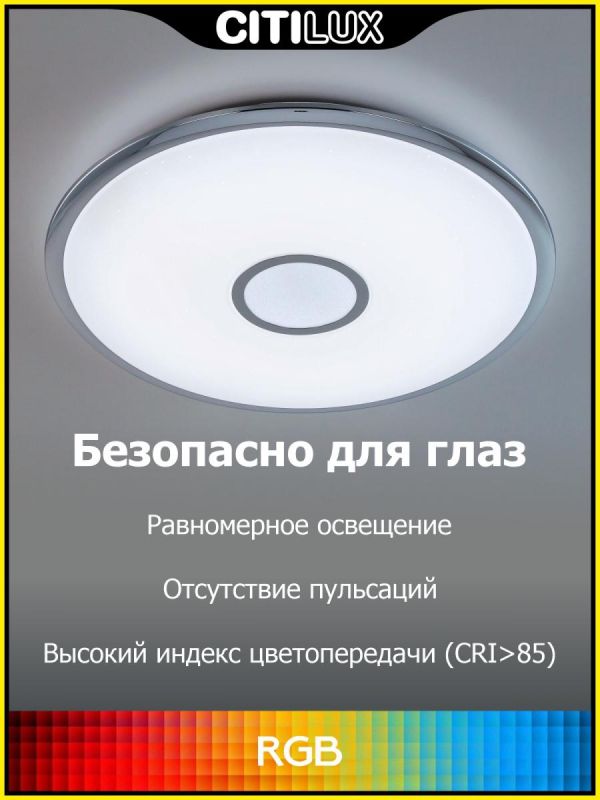 Люстра потолочная Citilux Старлайт Смарт CL703A40G фото 24