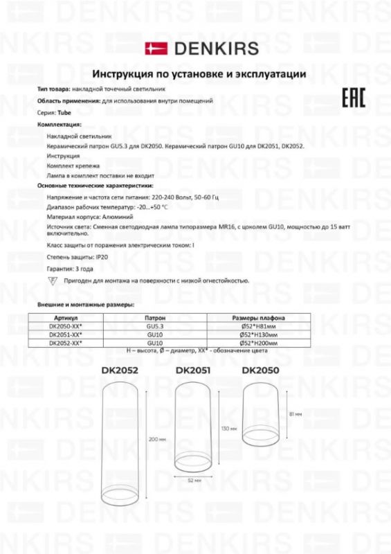 Накладной светильник Denkirs DK2000 IP 20, 15 Вт, GU10, белый, алюминий DK2052-WH фото 5