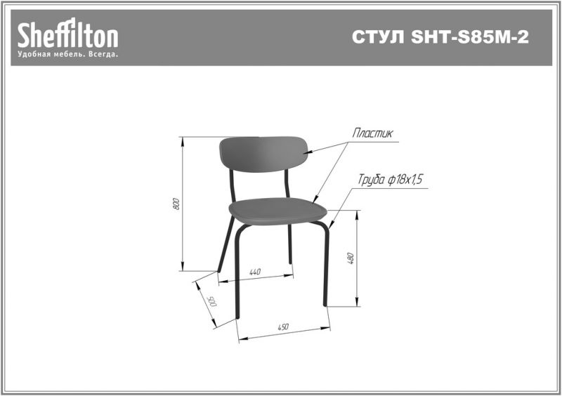 Стул полубарный Sheffilton Точка Роста SHT-S85М-2 BD-2267162 фото 8