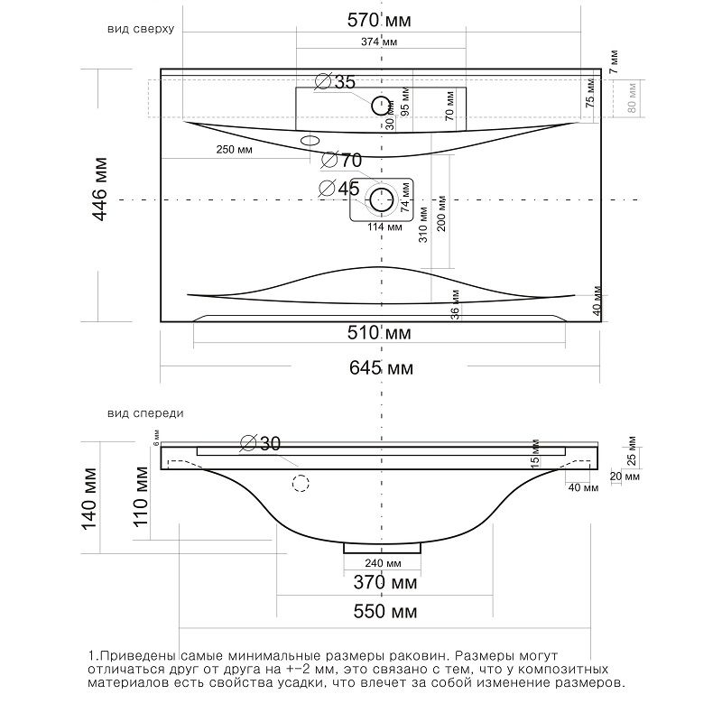 Раковина Stella Polar Milen 65 / км 4627173210096 (Madera)