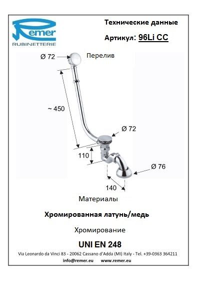 Слив-перелив (обвязка) для ванны Remer 96LICC