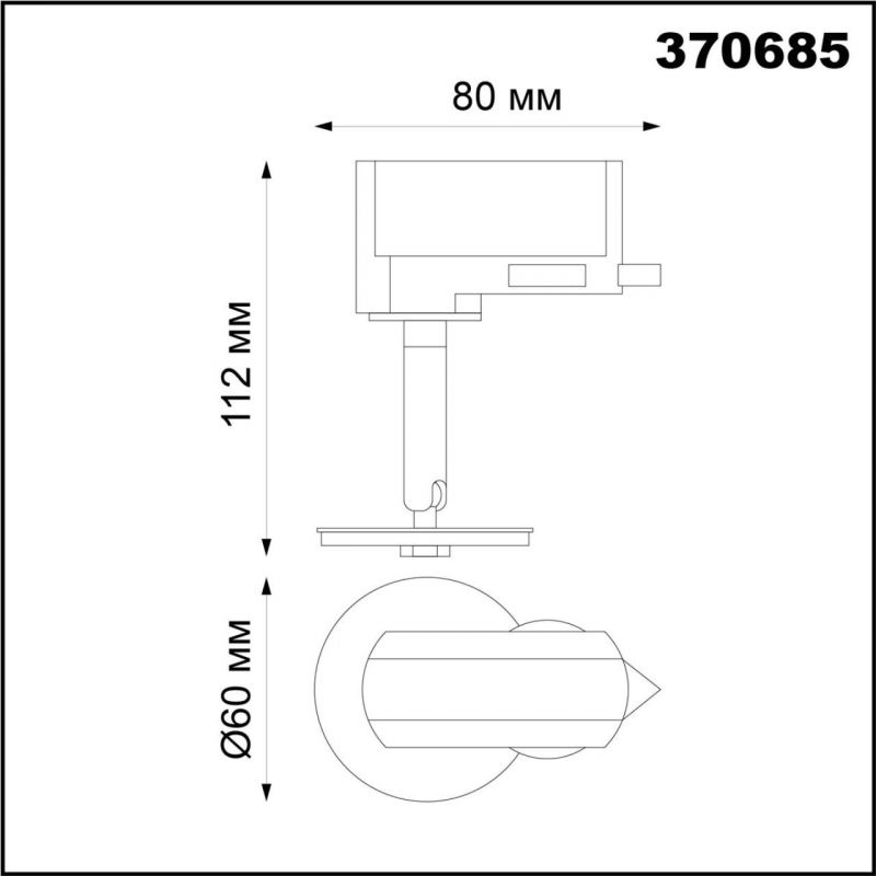 Трехфазный трековый свтильник Novotech UNITE 370685