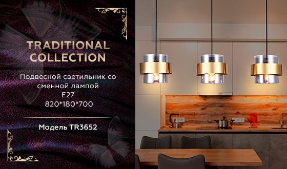 Подвесной светильник  Ambrella TRADITIONAL TR3652 фото 4