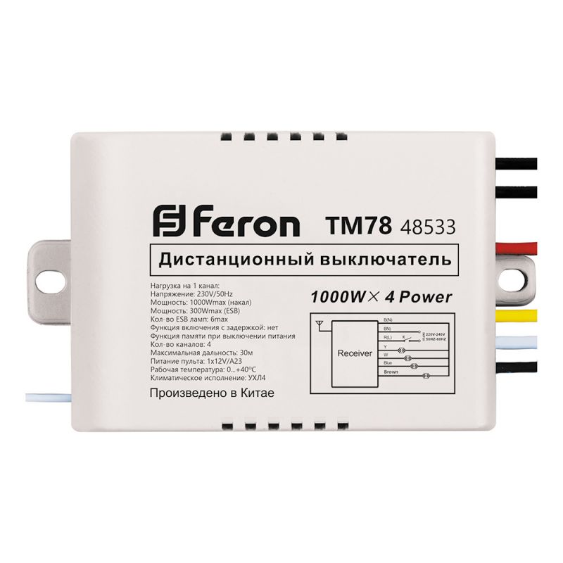 TM78 Выключатель дистанционный 230V 1000W 4-х канальный 30м с пультом управления, черный/серебро 48533 фото 3