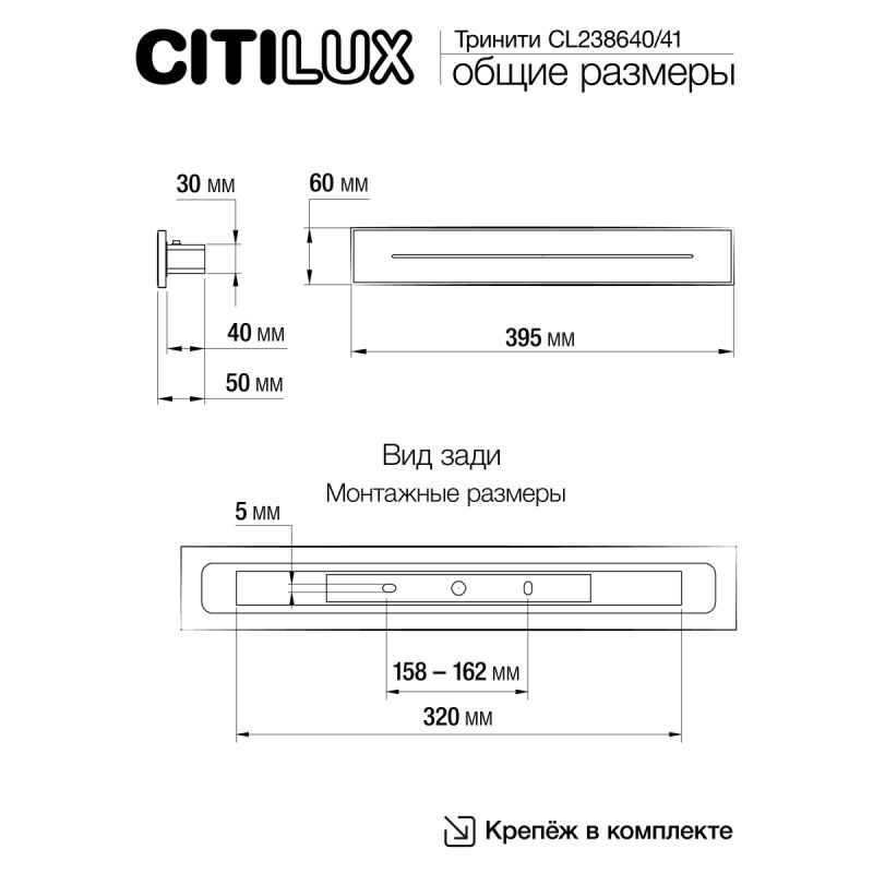 Светильник настенный Citilux Тринити CL238641 фото 10