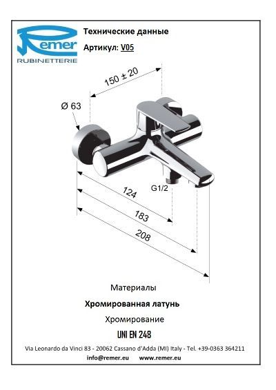 Смеситель для ванны Remer Vanity V05 фото 2