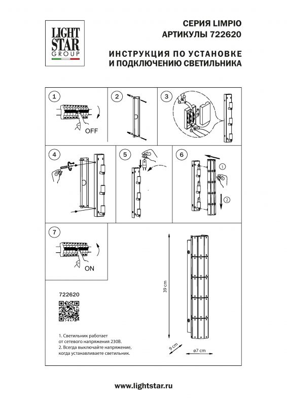 Бра Osgona LIMPIO 722620