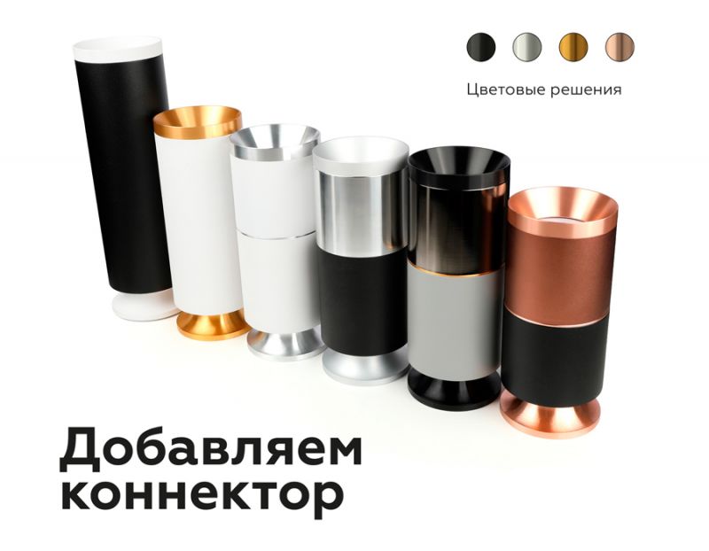 Корпус светильника Ambrella DIY Spot C7531