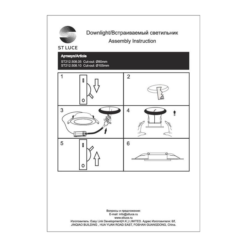 Встраиваемый светильник ST Luce REGGILA 10W ST212.508.10