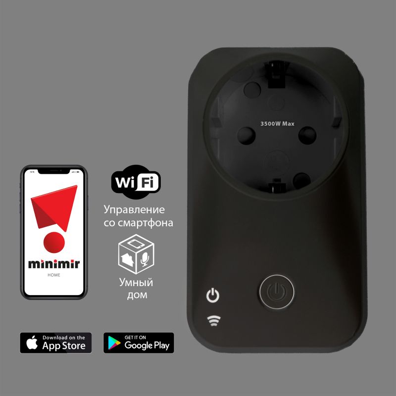 Умная розетка Wi-Fi черная Elektrostandard 76100/00 фото 4