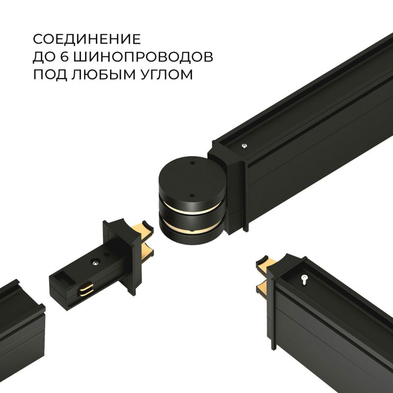 Соединитель Elektrostandard Slim Magnetic для круглого шарнирного коннектора (чёрный) 85011/00 фото 3