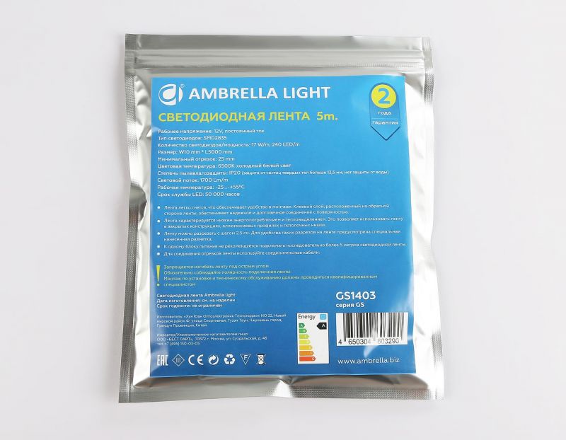 Светодиодная лента Ambrella Light GS1403 фото 9