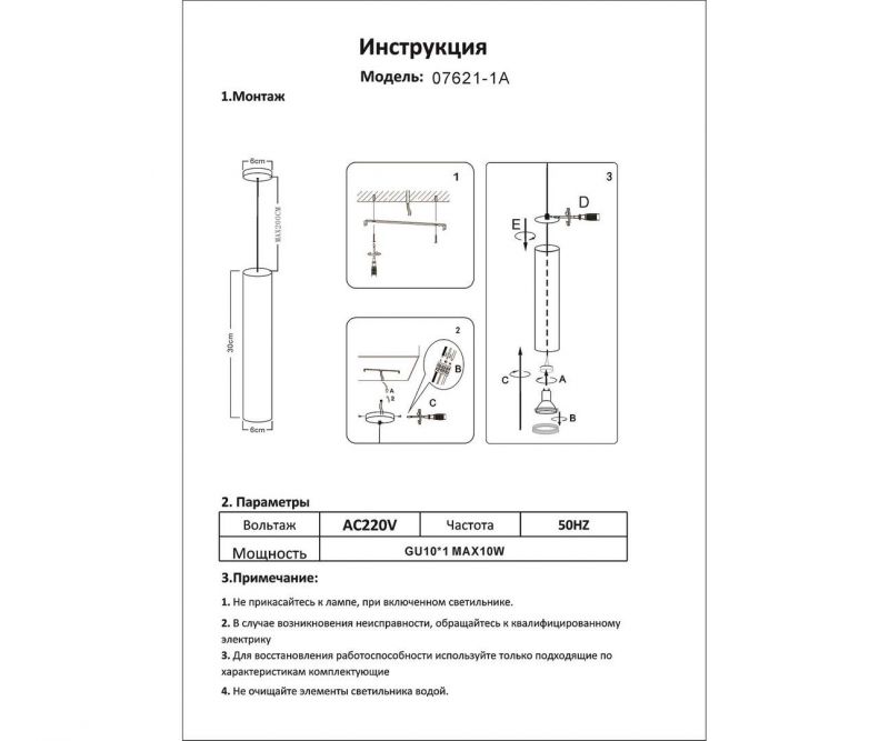 Подвес KINK Light Рия GU10 10W 07621-1A,01 фото 2