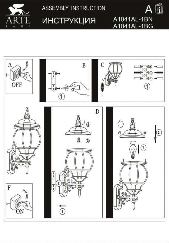 Уличный светильник Arte Lamp Atlanta A1041AL-1BG фото 6