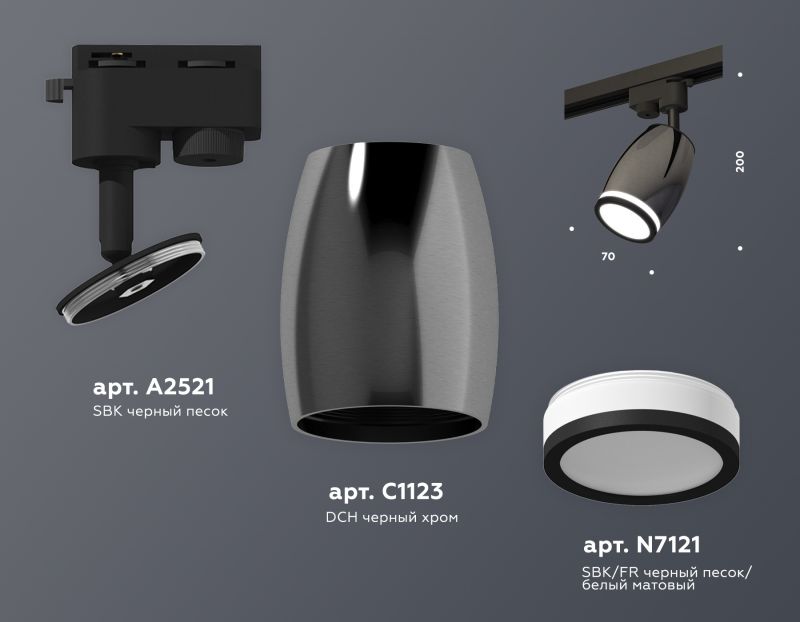 Комплект трекового однофазного светильника Ambrella Track System XT1123011