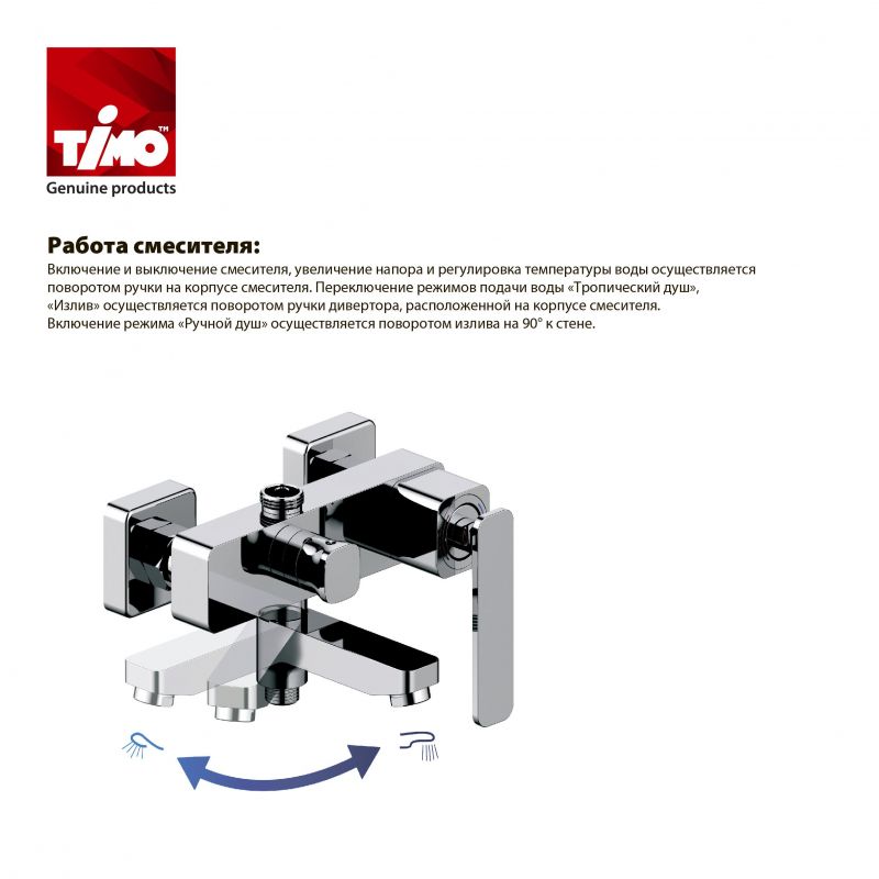 Душевая система Timo-F Torne SX-4320/17 золотая матовая