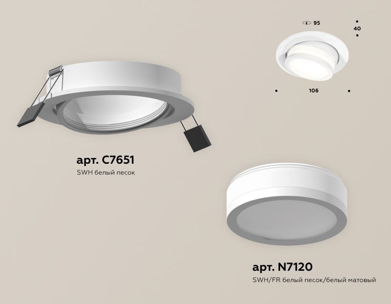 Комплект встраиваемого поворотного светильника Ambrella Techno XC7651081