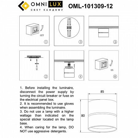 Светильник встраиваемый-накладной Omnilux Lenno OML-101309-12