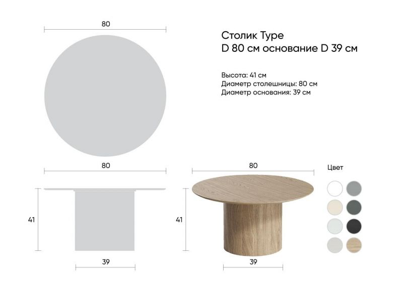 Столик Ellipsefurniture Type TY010106060101