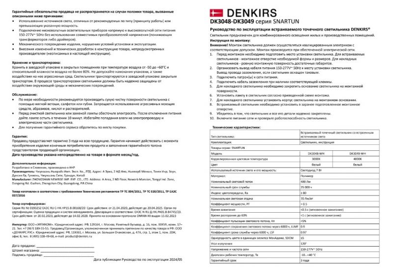 Точечный светильник Denkirs DK3046/7/8/9 7W DK3048-WH фото 4