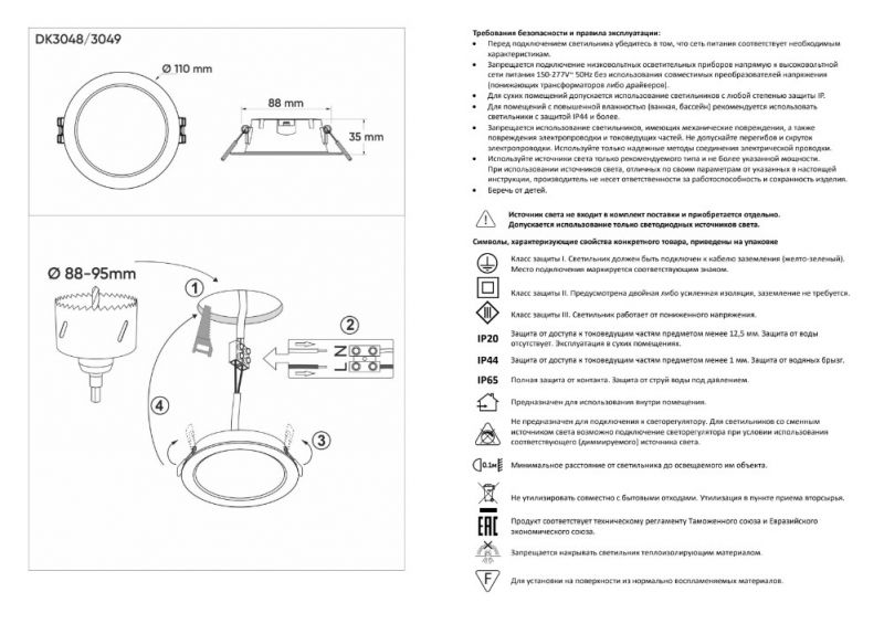 Точечный светильник Denkirs DK3046/7/8/9 7W DK3048-WH фото 5