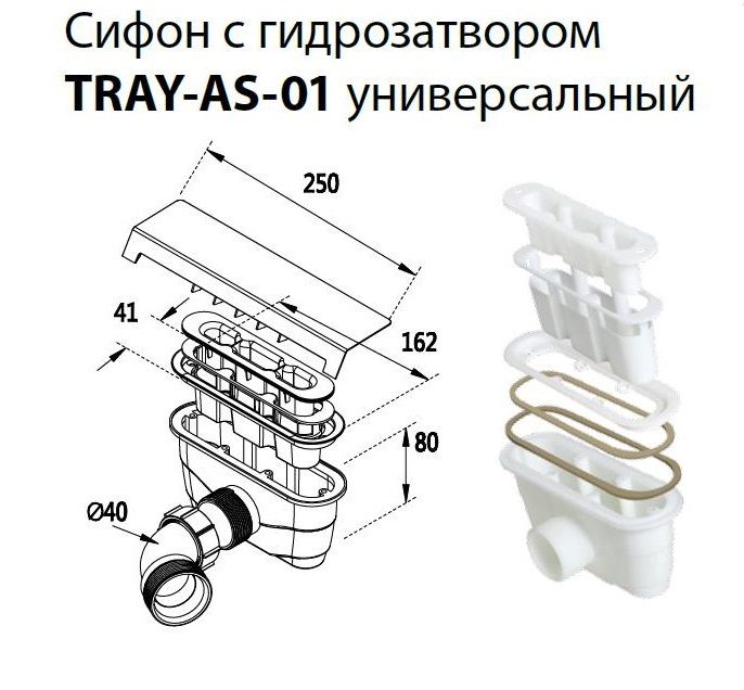 Сифон для поддонов из искусственного мрамора CEZRES TRAY-AS-01 фото 1